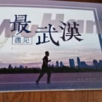 166- 平等和提前消费